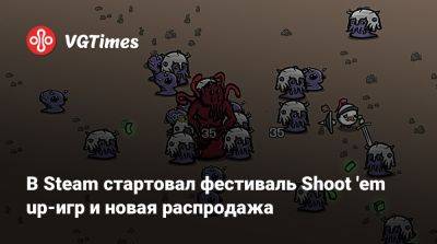 В Steam стартовал фестиваль Shoot 'em up-игр и новая распродажа - vgtimes.ru