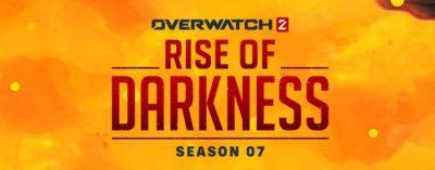 Трейлер 7 сезона Overwatch 2 – «Восход тьмы» – покажут вечером 4 октября - noob-club.ru