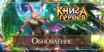 Обновление 31.08.2023 - espritgames.ru
