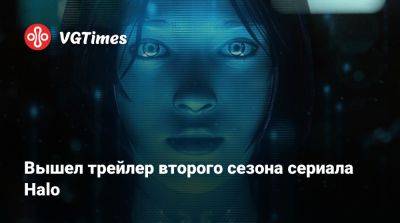 Пабло Шрайбер (Pablo Schreiber) - Вышел трейлер второго сезона сериала Halo - vgtimes.ru