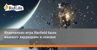 Тодд Говард - Изначально игра Starfield была намного хардкорнее и опаснее - ridus.ru