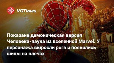 Показана демоническая версия Человека-паука из вселенной Marvel. У персонажа выросли рога и появились шипы на плечах - vgtimes.ru