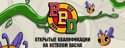 KZ Team, фанаты Beatles и ppd на замене — завтра стартуют первые открытые квалификации на BetBoom Dacha Dubai - dota2.ru - Dubai