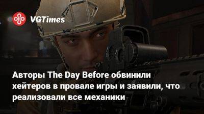 Авторы The Day Before обвинили хейтеров в провале игры и заявили, что реализовали все механики - vgtimes.ru - Польша