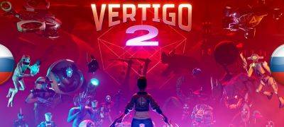 Вышел перевод Vertigo 2 - zoneofgames.ru