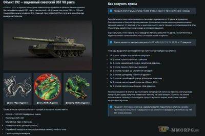 В War Thunder проведут танковое событие "Зов дракона" - top-mmorpg.ru