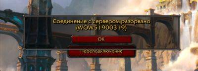 Игроки World of Warcraft испытывают проблемы со входом в игру – 3 января - noob-club.ru