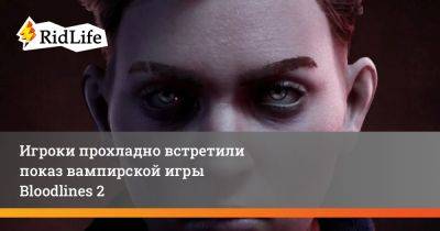 Джон Сильверхэнда - Игроки прохладно встретили показ вампирской игры Bloodlines 2 - ridus.ru