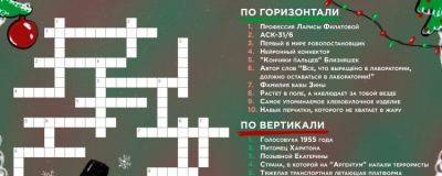 По вертикали и по горизонтали - авторы игры Atomic Heart выложили для поклонников... кроссворд - horrorzone.ru