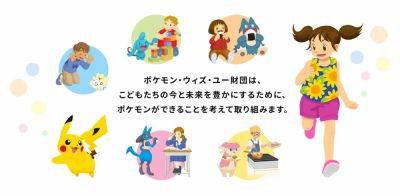 De Pokémon Company doneert 50 miljoen JPY aan slachtoffers aardbeving in Japan - ru.ign.com - Japan