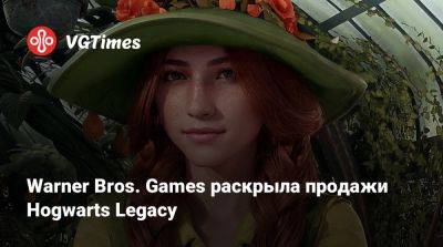 Гарри Поттер - Warner Bros. Games раскрыла продажи Hogwarts Legacy - vgtimes.ru