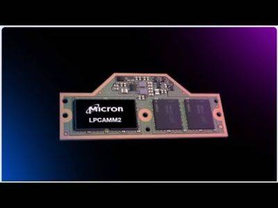 Ноутбуки теперь станут более компактными и быстрыми благодаря памяти Micron LPCAMM2 LPDDR5X емкостью до 64 ГБ - playground.ru