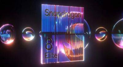 Snapdragon 8 Gen 4 поменяет название на Snapdragon 8 Elite - app-time.ru