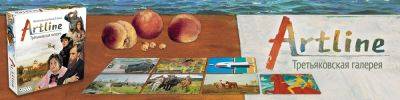 Artline, "Переворот", конкурс авторов и не только - hobbygames.ru - Москва