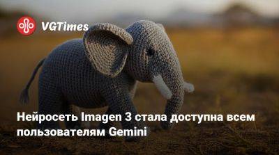 Нейросеть Imagen 3 стала доступна всем пользователям Gemini - vgtimes.ru