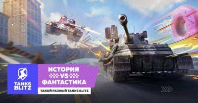 В Tanks Blitz началось ежегодное праздничное событие «ТаДата» - landofgames.ru