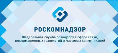 Роскомнадзор подготовил поправки к закону, позволяющие замедлять и блокировать сайты без уведомления и внесения их в реестр запрещенной информации - zoneofgames.ru - Россия