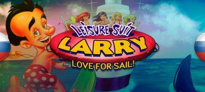 В архив добавлена озвучка Leisure Suit Larry: Love for Sail! - zoneofgames.ru