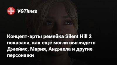 Bloober Team - Концепт-арты ремейка Silent Hill 2 показали, как ещё могли выглядеть Джеймс, Мария, Анджела и другие персонажи - vgtimes.ru