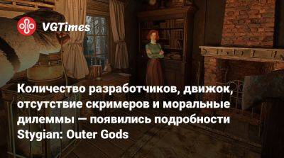 Количество разработчиков, движок, отсутствие скримеров и моральные дилеммы — детали Stygian: Outer Gods из интервью - vgtimes.ru - Tokyo