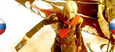 Вышла черновая версия перевода Final Fantasy Type-0 HD - zoneofgames.ru