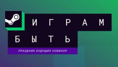 Итоги Steam Next Fest – Valve наконец-то научилась продвигать игры - coop-land.ru - county Island