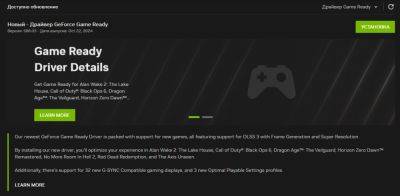 NVIDIA заблокировала скачивание драйверов из России и Белоруссии (обновлено: уже разблокировала) - zoneofgames.ru - Россия - Белоруссия
