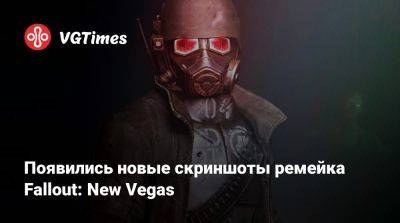 Появились новые скриншоты ремейка Fallout: New Vegas - vgtimes.ru - Мексика