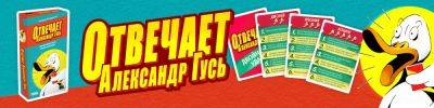 Кто будет отвечать? - hobbygames.ru