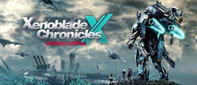 Яков Хаддажи - И 10 лет не прошло: Nintendo анонсировала Xenoblade Chronicles X: Definitive Edition - gamemag.ru