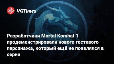 София Блейд - Разработчики Mortal Kombat 1 продемонстрировали нового гостевого персонажа, который ещё не появлялся в серии - vgtimes.ru