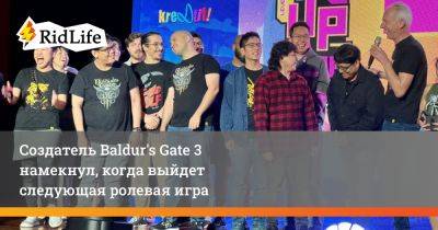 Свен Винк - Создатель Baldur's Gate 3 намекнул, когда выйдет следующая ролевая игра - ridus.ru