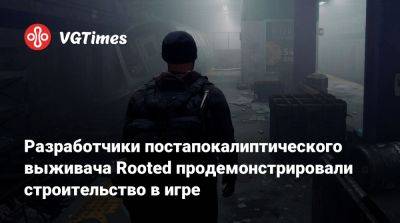 Разработчики постапокалиптического выживача Rooted продемонстрировали строительство в игре - vgtimes.ru