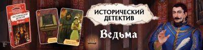 Леонардо Ди-Каприо - «Гонка: Ливень», правила «Чёрной книги»... - hobbygames.ru - Германия