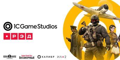 1C Game Studios представит свои проекты на выставке РЭД ЭКСПО - zoneofgames.ru - Россия - Русь