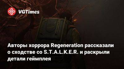 Авторы хоррора Regeneration рассказали о сходстве со S.T.A.L.K.E.R. и раскрыли детали геймплея - vgtimes.ru - Tokyo