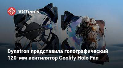 Dynatron представила голографический 120-мм вентилятор Coolify Holo Fan - vgtimes.ru