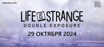 Дублированный релизный трейлер Life is Strange Double Exposure - zoneofgames.ru