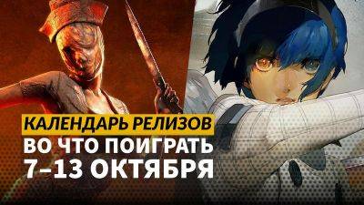 Diablo Iv - Календарь релизов — 7–13 октября: Silent Hill 2, Diablo IV: Vessel of Hatred и Anima Flux - 3dnews.ru