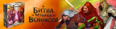 Победа любой ценой! - hobbygames.ru