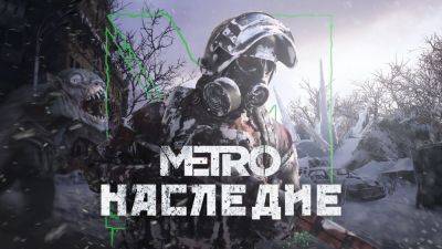 Вышел атмосферный трейлер глобального мода "Метро: Наследие" для Metro 2033 - playground.ru