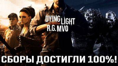 Mechanics VoiceOver объявила о завершении сборов на локализацию Dying Light - playground.ru