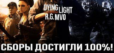 Mechanics VoiceOver собрала 500 тысяч рублей на озвучку Dying Light - zoneofgames.ru