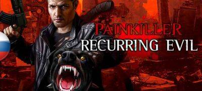 В архив добавлен перевод Painkiller: Recurring Evil - zoneofgames.ru