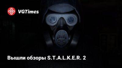 Забагованная, зато с душой: вышли обзоры S.T.A.L.K.E.R. 2 - vgtimes.ru