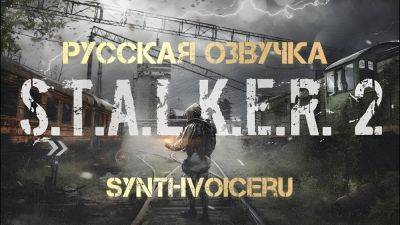 Состоялся релиз русского нейросетевого дубляжа для S.T.A.L.K.E.R. 2: Heart of Chornobyl от SynthVoiceRU - playground.ru