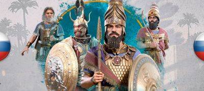 Вышел перевод Total War: Pharaoh Dynasties - zoneofgames.ru