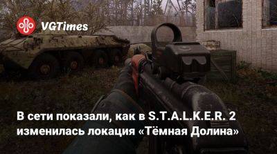 В сети показали, как в S.T.A.L.K.E.R. 2 изменилась локация «Тёмная Долина» - vgtimes.ru