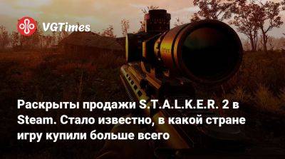 Раскрыты продажи S.T.A.L.K.E.R. 2 в Steam. Стало известно, в какой стране игру купили больше всего - vgtimes.ru - Россия - Турция - Украина