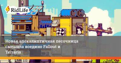 Новая апокалиптичная песочница смешала воедино Fallout и Terraria - ridus.ru